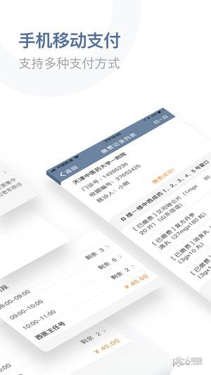 科瑞泰q医官方版本下载