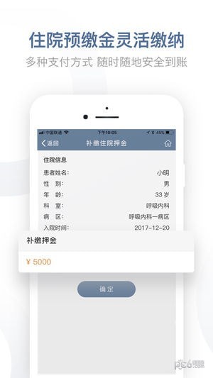 科瑞泰q医官方版本下载