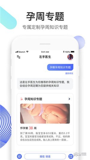 左手医生手机版下载