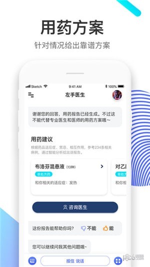 左手医生app