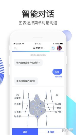 左手医生手机版下载