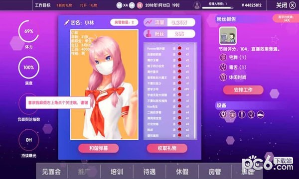主播经纪公司