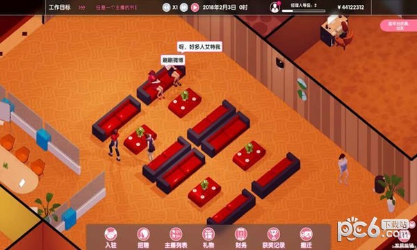 主播经纪公司