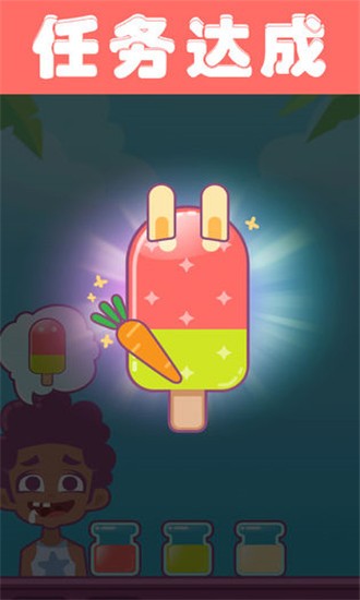 老爹的雪糕店 老爹的雪糕店