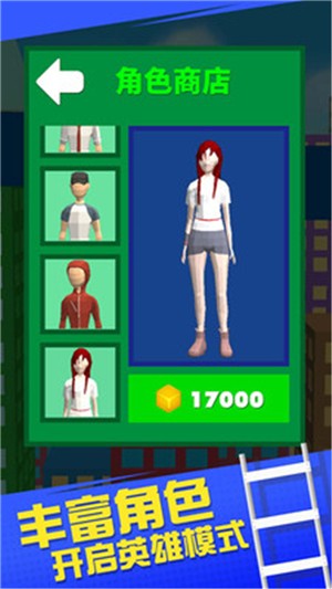 模拟城市攀爬 模拟城市攀爬