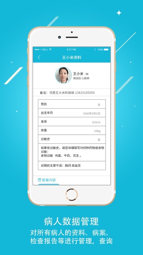 五维心康医生iOS