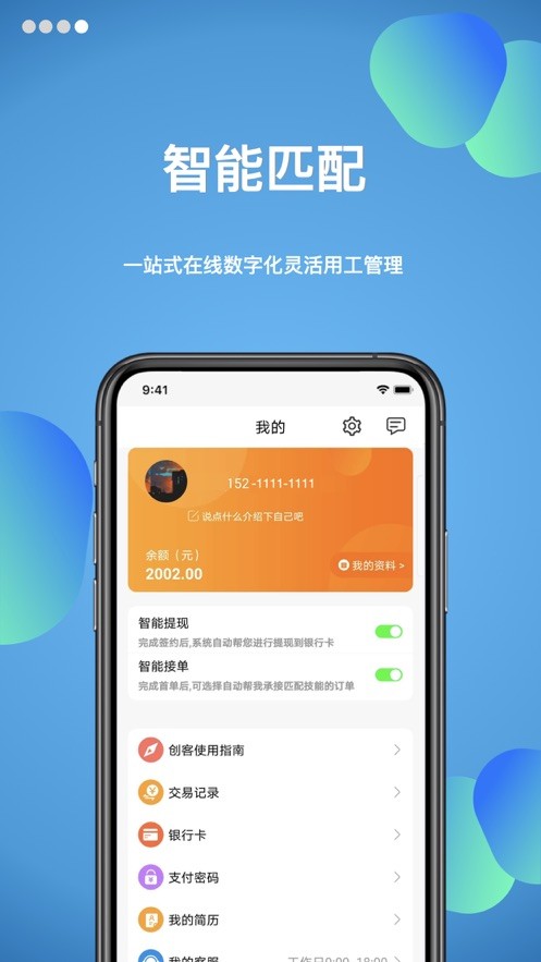 助活网app