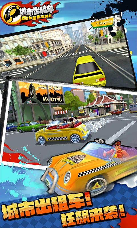 真实模拟城市出租车 真实模拟城市出租车