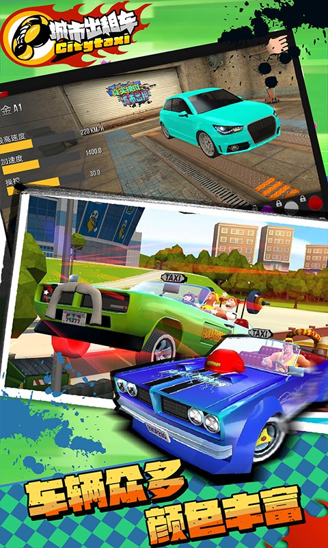 真实模拟城市出租车 真实模拟城市出租车