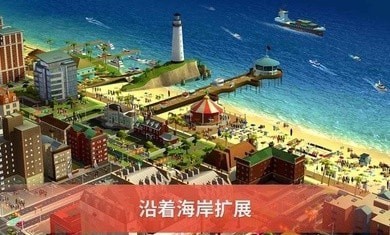 模拟城市我是市长离线版
