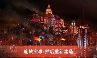 模拟城市我是市长离线版