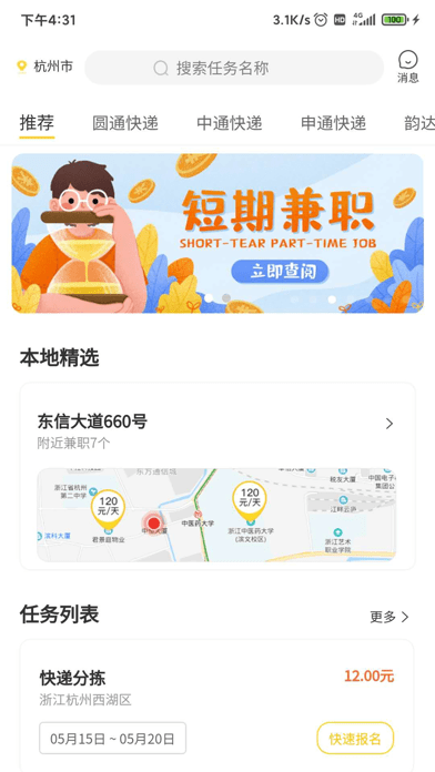 英途人力资源