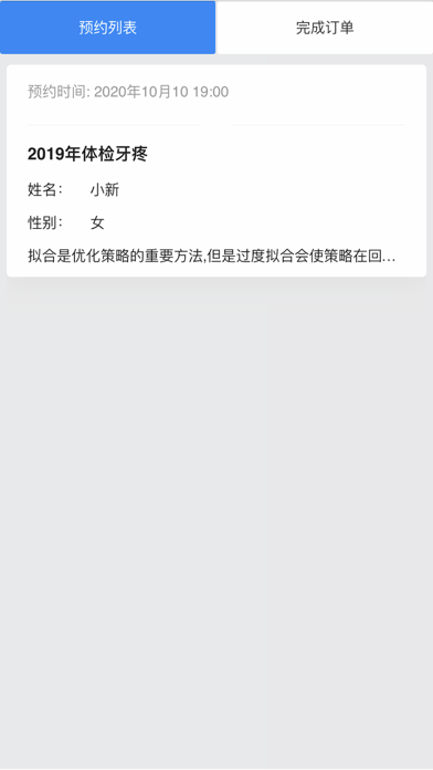 第医视频医生端iOS