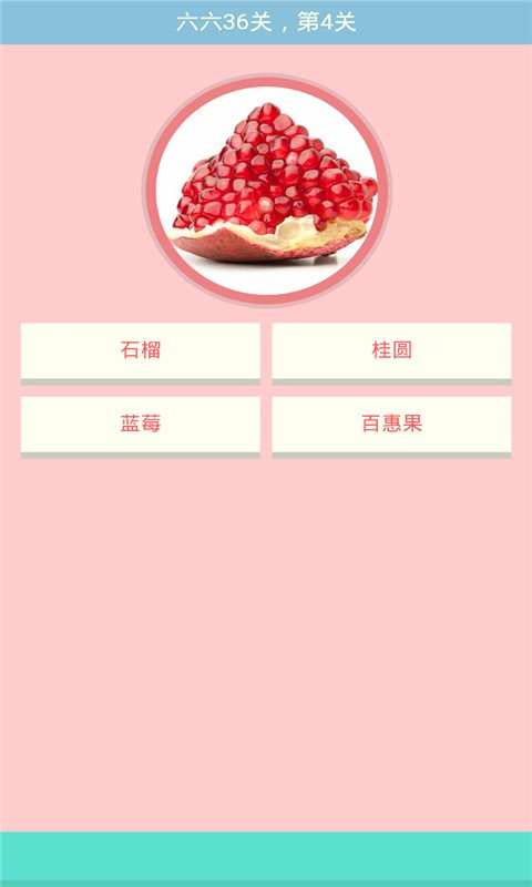 疯狂猜水果