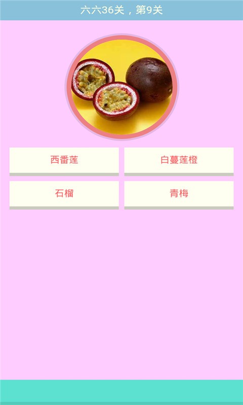 疯狂猜水果