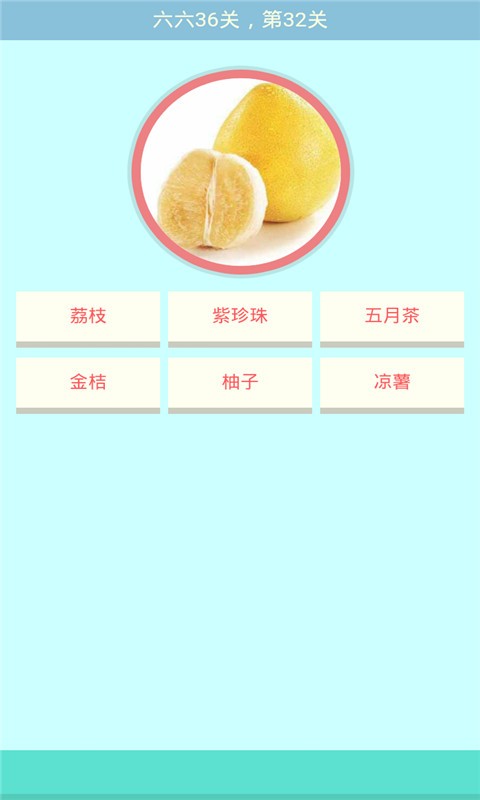 疯狂猜水果