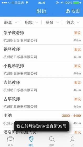 易快聘下载