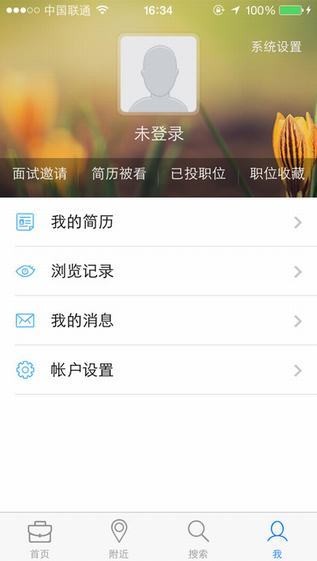易快聘app
