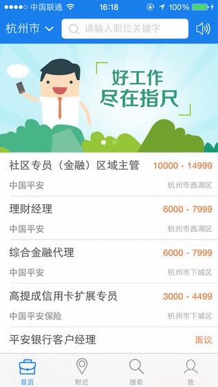 易快聘app