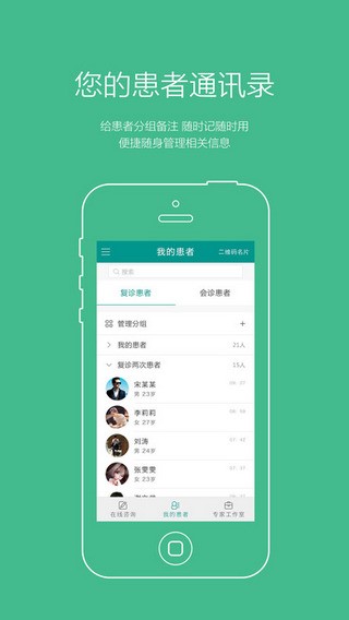 玖玖骨科下载