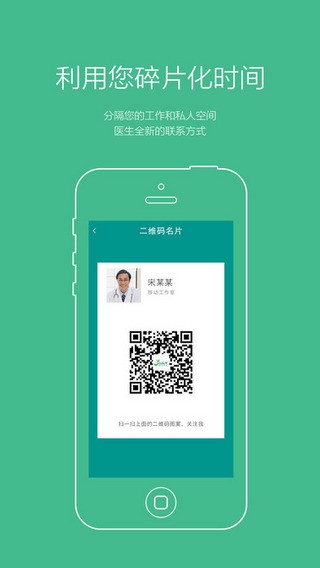 玖玖骨科app