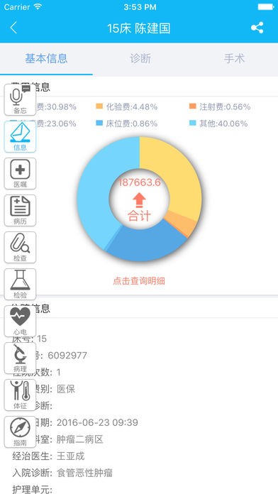 云医声下载