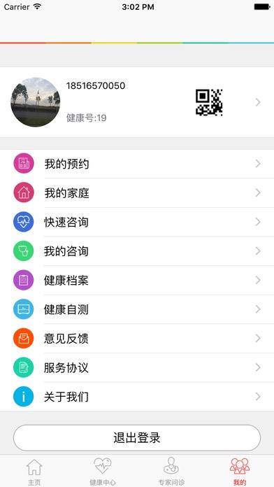 运盛健康下载