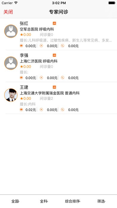 运盛健康app