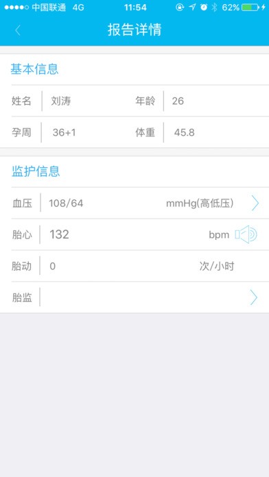 微语医生下载