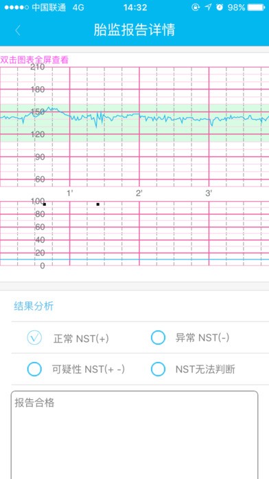 微语医生下载