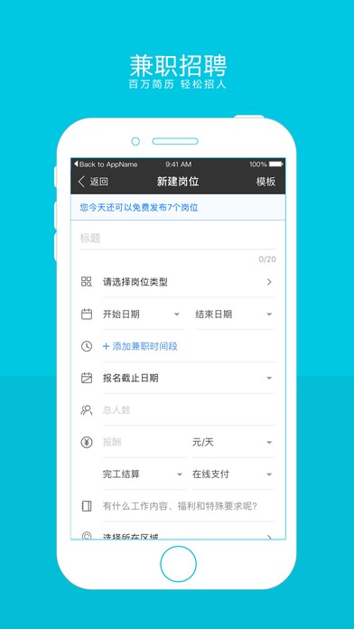 兼客优聘app