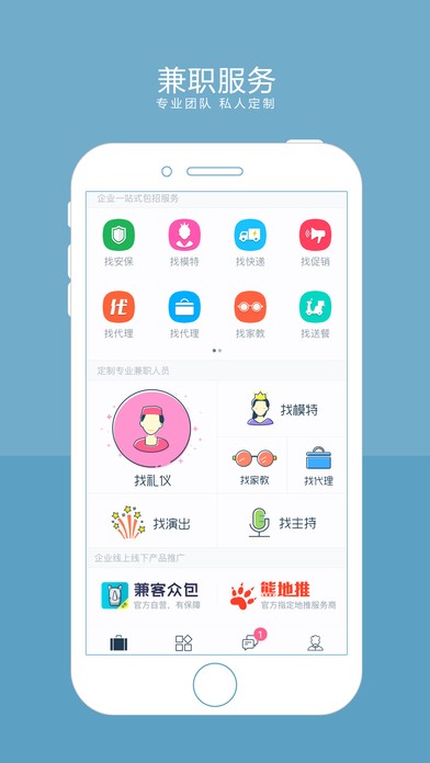 兼客优聘下载