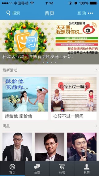 天天圈app