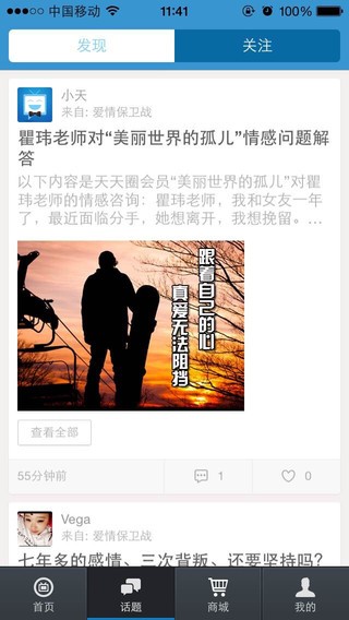 天天圈app