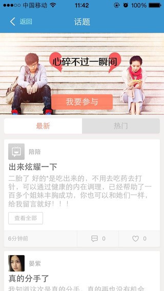 天天圈app