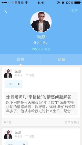 天天圈app