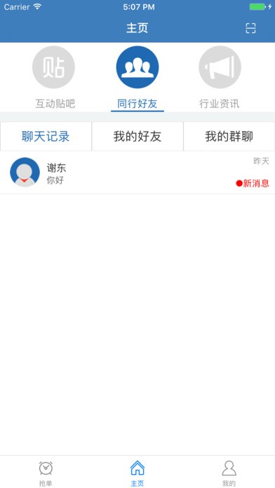 全家康医生版下载