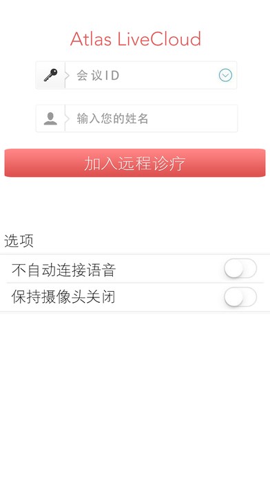 埃塔云诊疗下载