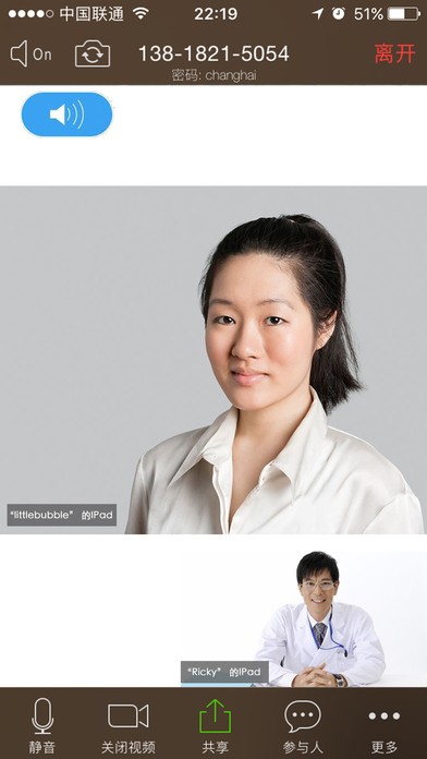 埃塔云诊疗下载