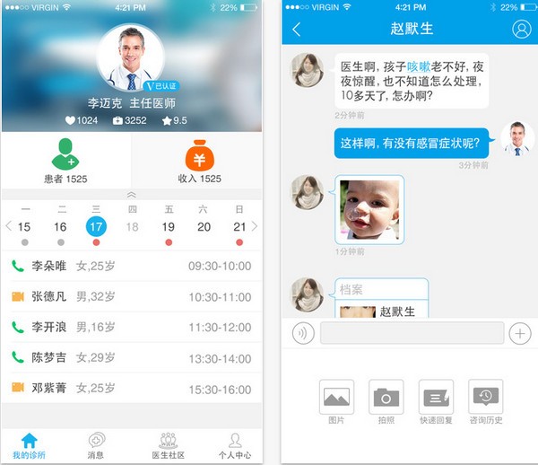 幸福医生医生版苹果版下载