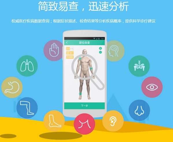 幸福医生医生版app