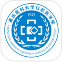 重医掌上口腔app