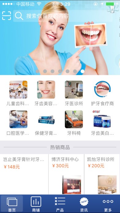掌上牙科app