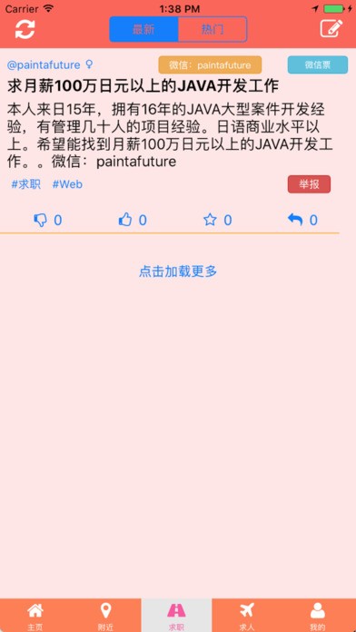 丛软app