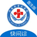 股骨头医院医生版