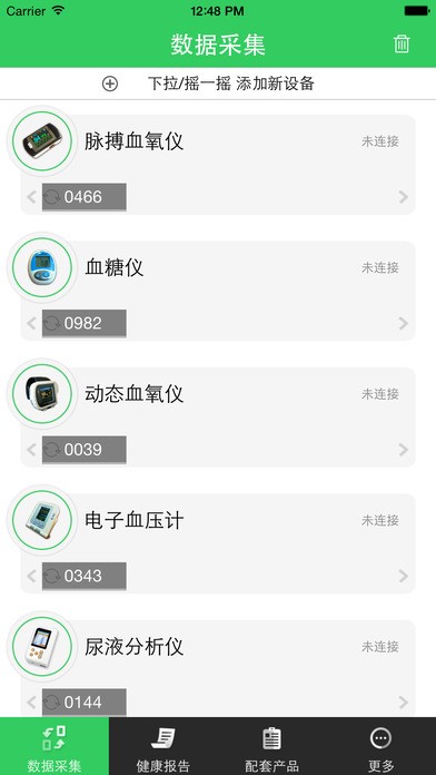 美康云健康app