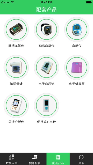 美康云健康下载