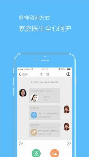 医云健康下载