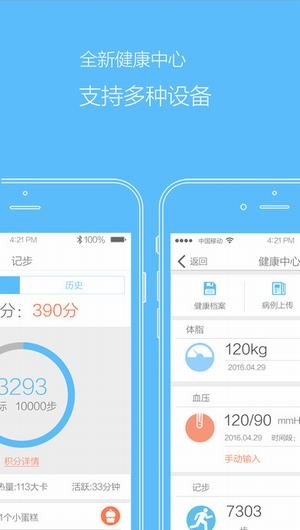 医云健康app