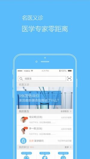 医云健康下载